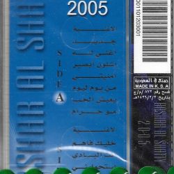 بشار الشطي-1