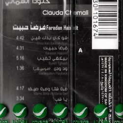 كلودا الشمالي = كلودا الشمالي-1