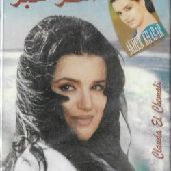 كلودا الشمالي = كلودا الشمالي-0