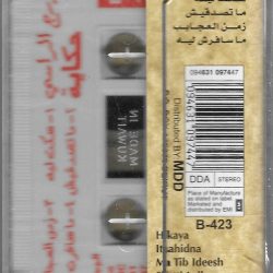 جورج الراسي = جورج الراسي-1