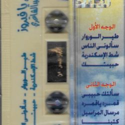 حميد الشاعري-1