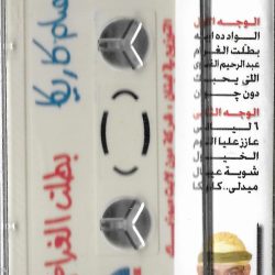 عصام كاريكا = عصام كاريكا-1