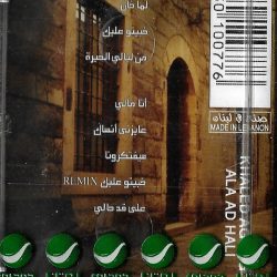 خالد عجاج-1