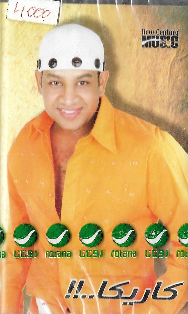 عصام كاريكا-0