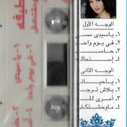 لطيفة = لطيفة-1