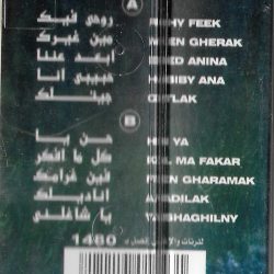 مصطفى قمر = مصطفى قمر-1