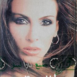 نيللي مقدسي-0