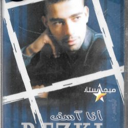 الشاب رزقي = الشاب رزقي-0