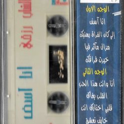 الشاب رزقي = الشاب رزقي-1