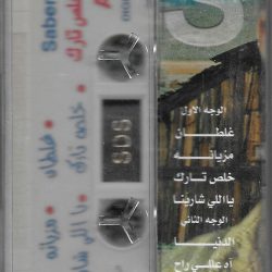 صابر الرباعي-1