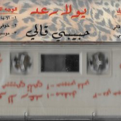 يولا رعد = يولا رعد-1