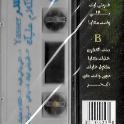 ياسر عبد المنعم = ياسر عبد المنعم-1