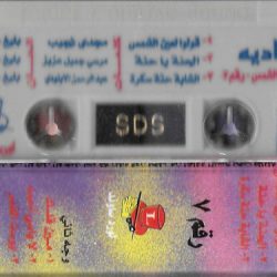 شادية = شادية-1