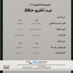 عبد الحليم حافظ-1