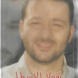 نقولا الأسطا-0