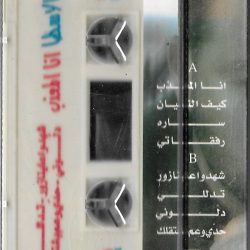 نقولا الأسطا-1