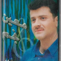 معين نجم = معين نجم-0