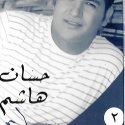 حسان هاشم-0