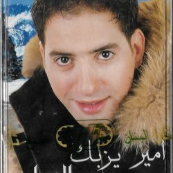 Amir Yazbeck = Amir Yazbeck-0