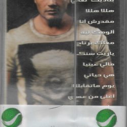 Amr Diab-1