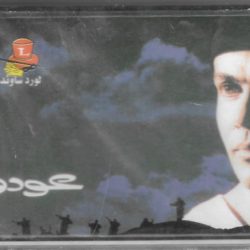 Amr Diab-0