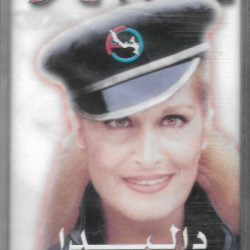Dalida = Dalida-0