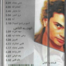 Amr Diab = Amr Diab-1