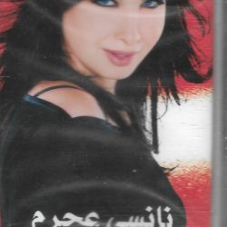 نانسي عجرم-0