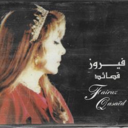 Fairuz = Fairuz-0