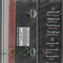 فارس كرم = فارس كرم-1