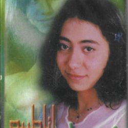 شيماء الشايب-0