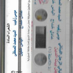 موسى زغيب, عادل خداج, محمد المصطفى, الياس خليل-1