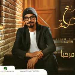 رابح صقر = رابح صقر-0