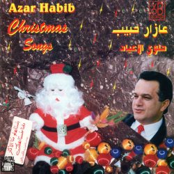 عازار حبيب = عازار حبيب-0