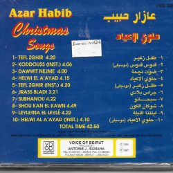 عازار حبيب = عازار حبيب-1