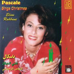 باسكال صقر = باسكال صقر-0