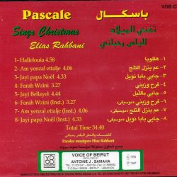 باسكال صقر = باسكال صقر-1