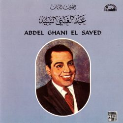 عبد الغني السيد = عبد الغني السيد-0