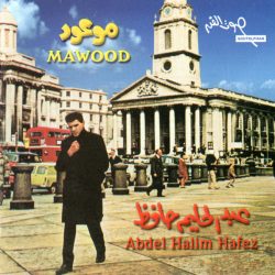 عبد الحليم حافظ = عبد الحليم حافظ-0