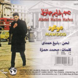 عبد الحليم حافظ = عبد الحليم حافظ-1