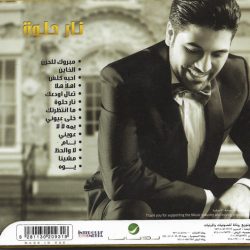 وليد الشامي = وليد الشامي-1