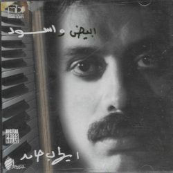 إيهاب حامد-0