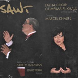 كورال الفيحاء, أميمة الخليل-0