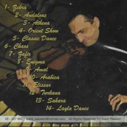 وليد قبلان-1