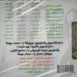 سبايس بيبي = سبايس بيبي-1