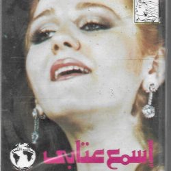 ميادة الحناوي = ميادة الحناوي-0