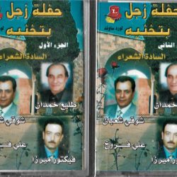 طليع حمدان, شوقي شعبان, علي فروخ, فيكتور ميرزا-0