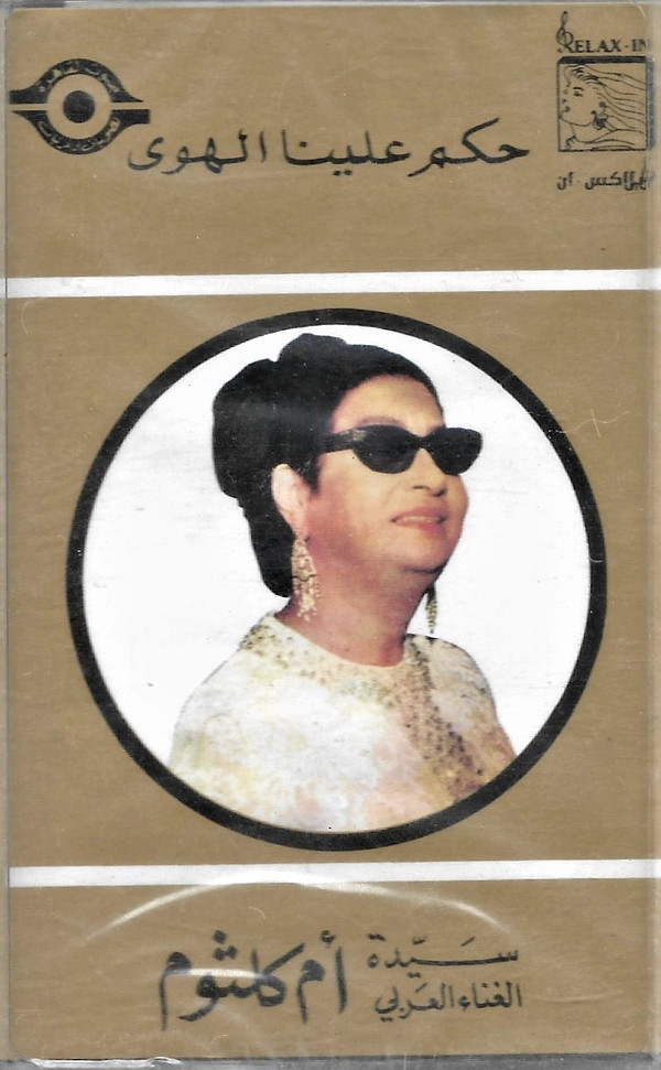 Oum Kalthoum-0
