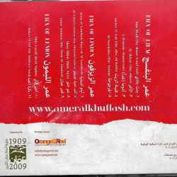 عامر الخفش = عامر الخفش-1