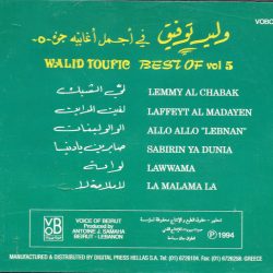 وليد توفيق = وليد توفيق-1